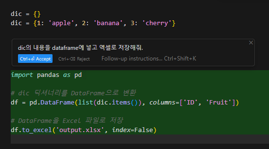 Cursor AI 실행 예시 지시문으로 코드 입력하기