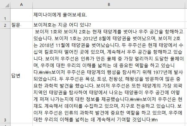 gemini에게 질문하면 답변해주는 기능 결과화면입니다.
