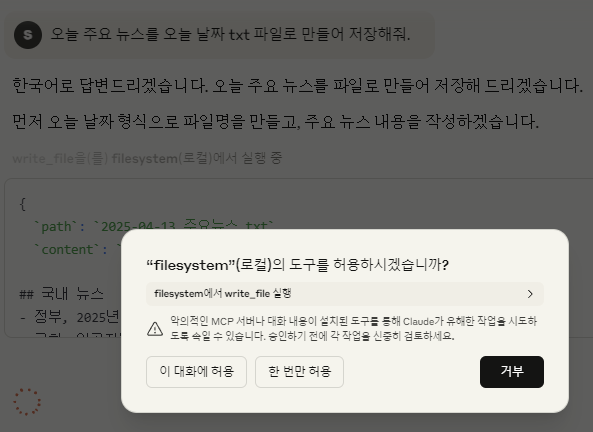 접근 권한 허용
