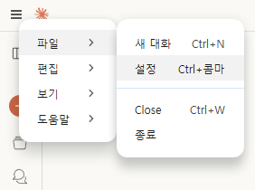 클로드 데스크탑 설정
